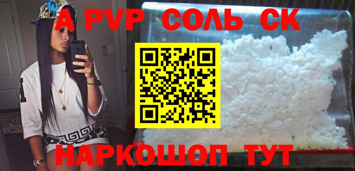 Alfa_PVP крисы CK  Вход с VPN  A-PVP  Ишим 