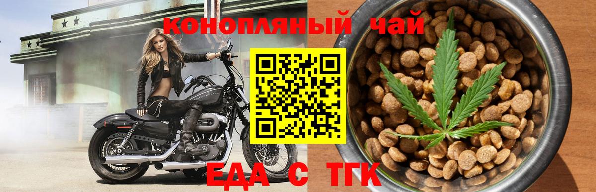 Ишим  Cannafood конопля  Вход с VPN 
