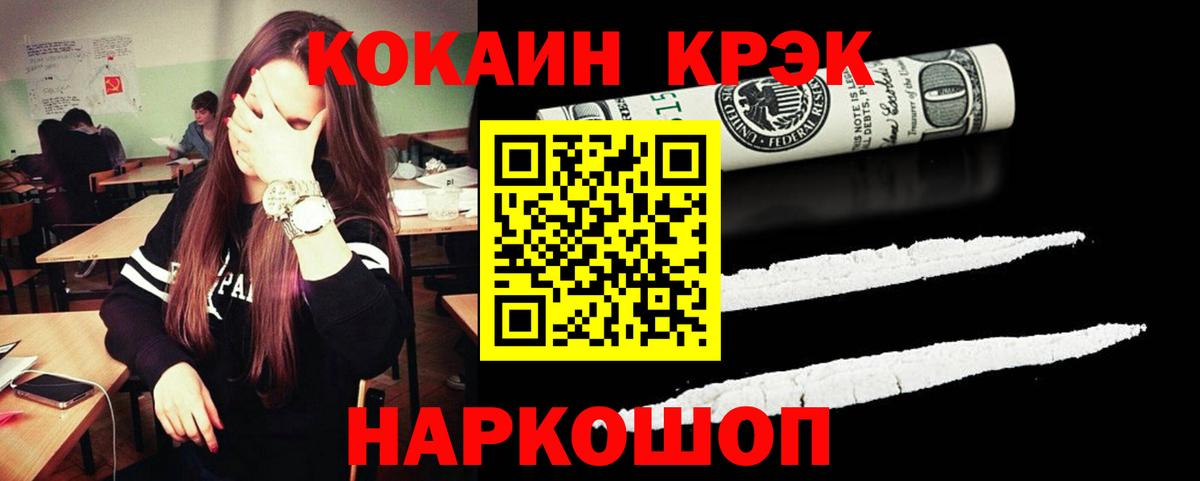 COCAIN VHQ  Cocaine 99%  Вход с VPN  Ишим 