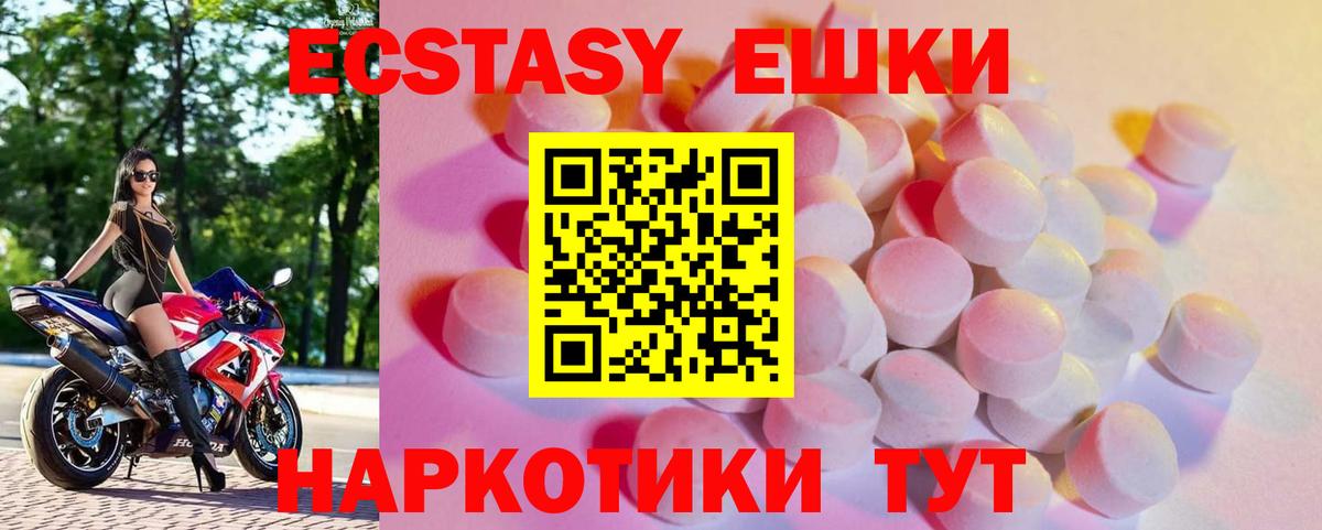 Экстази диски Ишим
