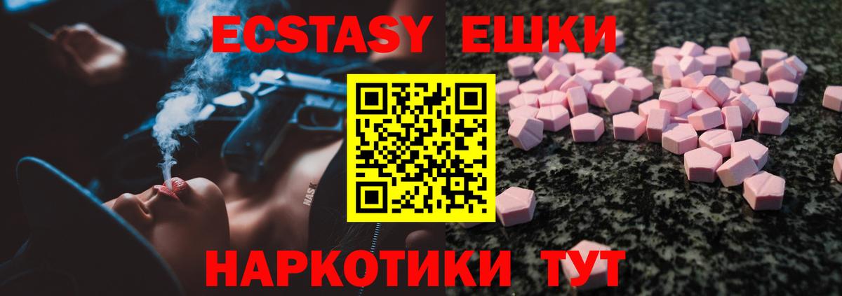 Ишим  Экстази XTC  Ecstasy  Ecstasy 300 mg  Вход с VPN 