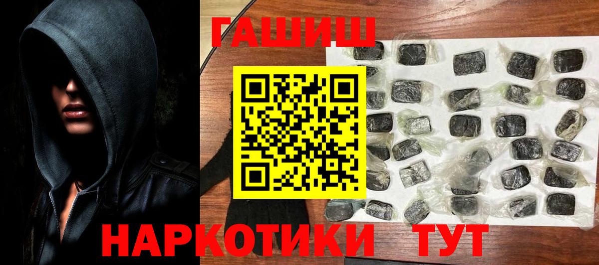 ГАШ гарик  Вход с VPN  ГАШИШ убойный  Ишим 