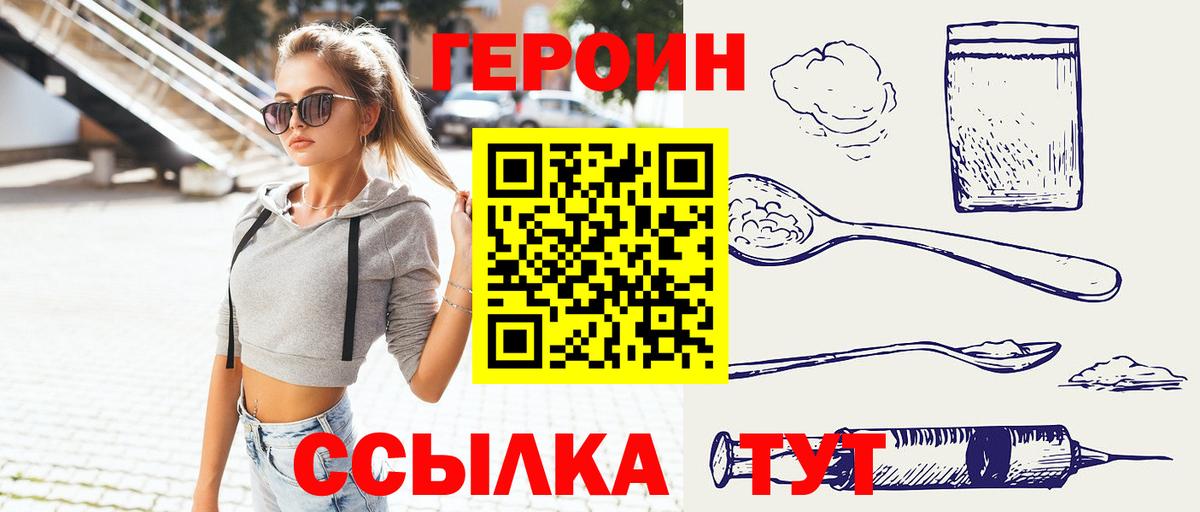 ГЕРОИН афганец Ишим