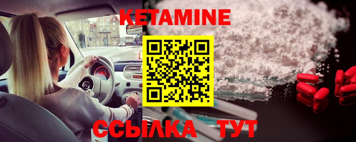 КЕТАМИН ketamine  Вход с VPN  КЕТАМИН VHQ  дарк нет телеграм  Ишим 