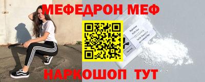 меф VHQ Краснознаменск