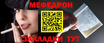 меф VHQ Краснознаменск