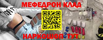 первитин Краснокаменск
