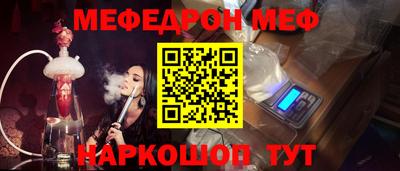 меф VHQ Краснознаменск