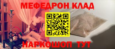меф VHQ Краснознаменск