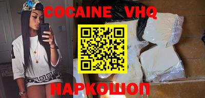 меф VHQ Краснознаменск