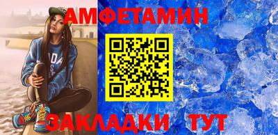 первитин Краснокаменск