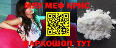 меф VHQ Краснознаменск