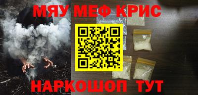 меф VHQ Краснознаменск