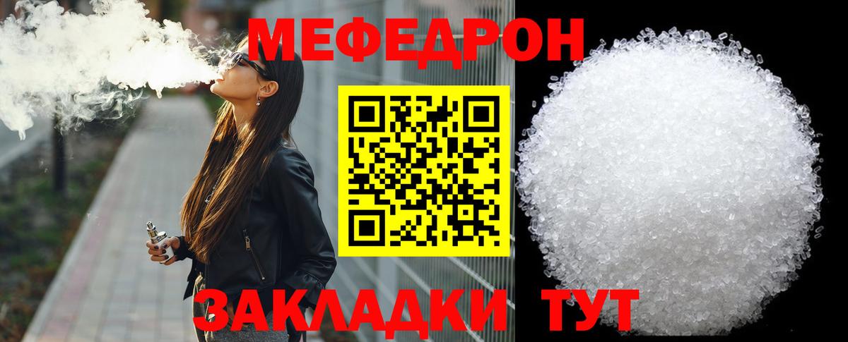 МЕФ мука Ишим