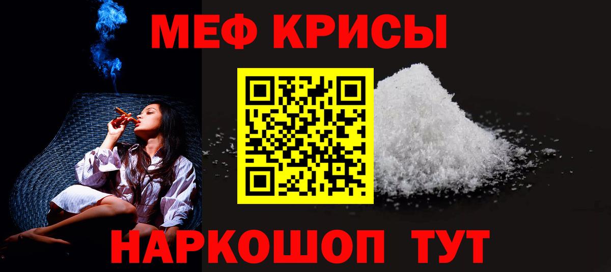 МЕФ  Меф 4 MMC  Вход с VPN  Ишим  купить наркоту  Мефедрон 