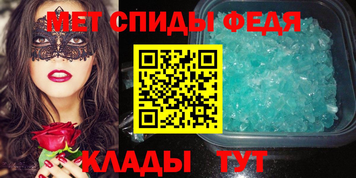 МЕТАМФЕТАМИН кристалл Ишим