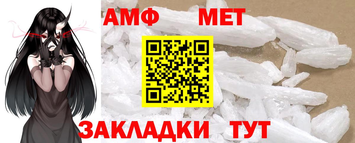 Ишим  МЕТАМФЕТАМИН мет  Вход с VPN 