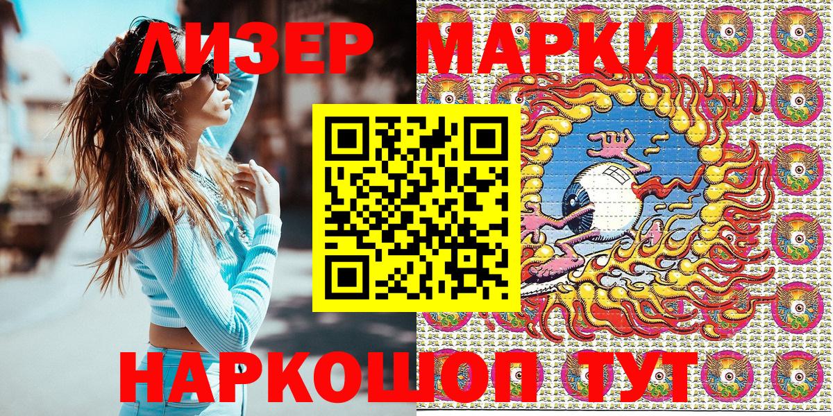 Марки N-bome 1,5мг  Вход с VPN  Марки N-bome 1,5мг  Ишим 